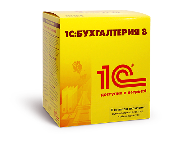 1С Бухгалтерия 8 для Казахстана