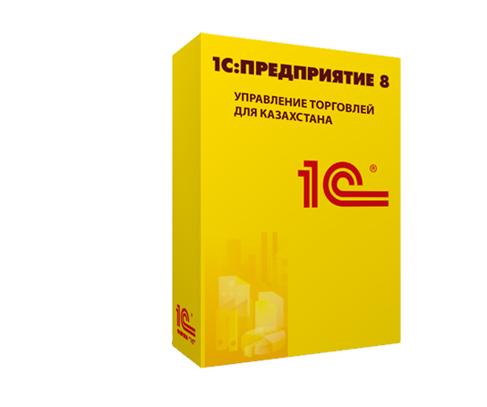 1С Управление торговлей для Казахстана
